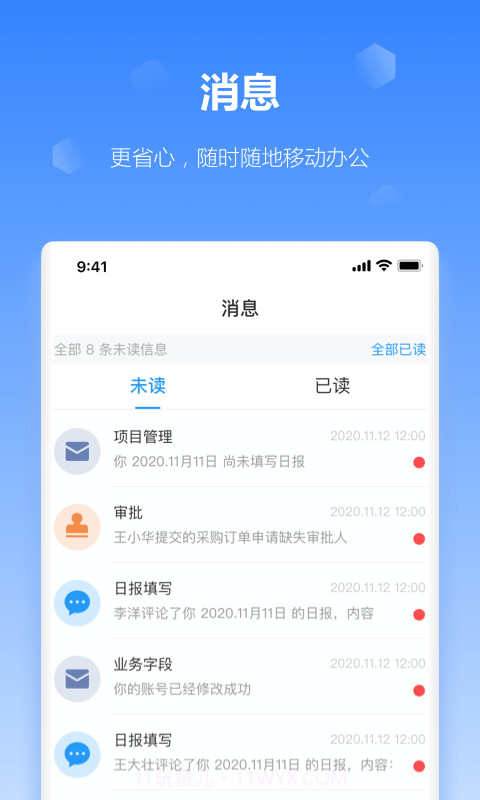 工作榴截图3