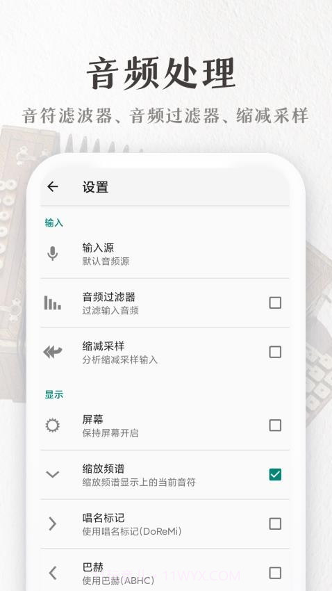 手风琴调音器法V1.4.7 安卓正式版截图1 手风琴调音器法V1.4.7 安卓正式版截图1