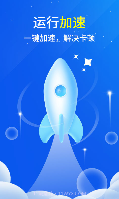 秒清大师截图4 秒清大师截图4