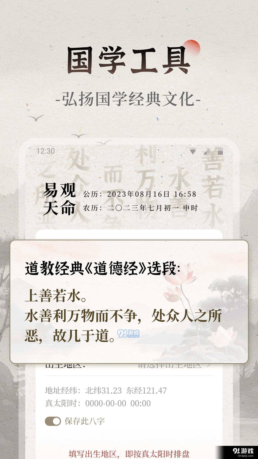 易观天命最新版截图1 易观天命最新版截图1