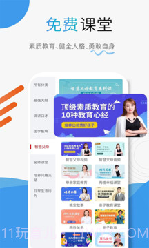 赢家大学堂截图3 赢家大学堂截图3
