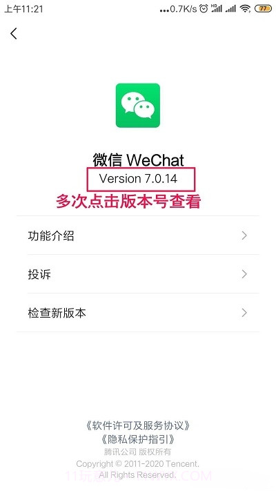 32位微信截图1 32位微信截图1