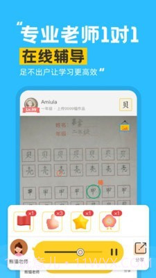 芝课写字截图4 芝课写字截图4