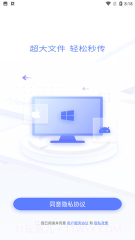 极连快传截图3 极连快传截图3