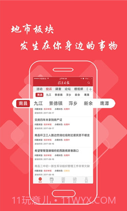 大江论坛截图3 大江论坛截图3