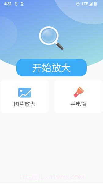 北斗清理截图3 北斗清理截图3