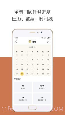 iDay截图4