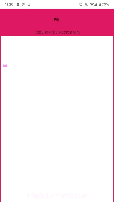 小白条沉浸截图2