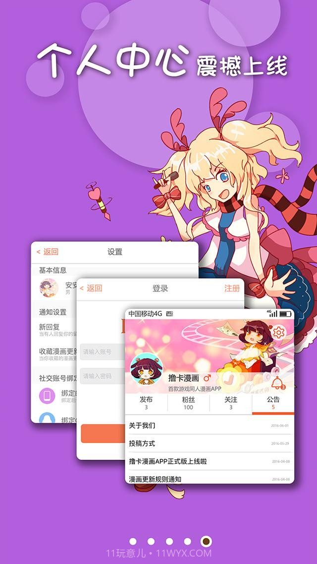 撸卡漫画截图5