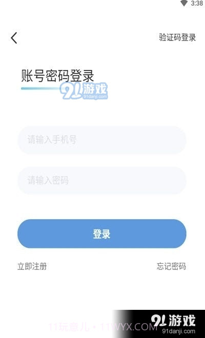 互遇帮截图2 互遇帮截图2
