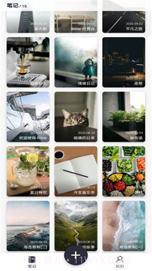 Ritter图文笔记截图3