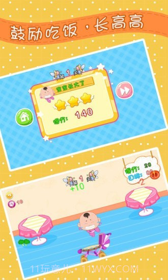 宝宝饿了爱吃饭截图2