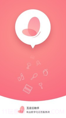 互店云助手截图1