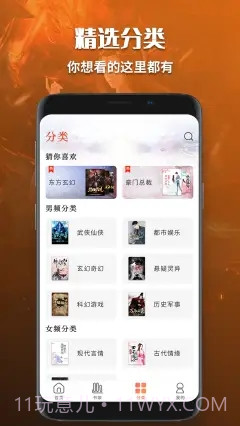有声小说免费听书截图1