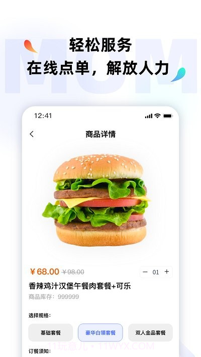 momo全能管家截图1 momo全能管家截图1