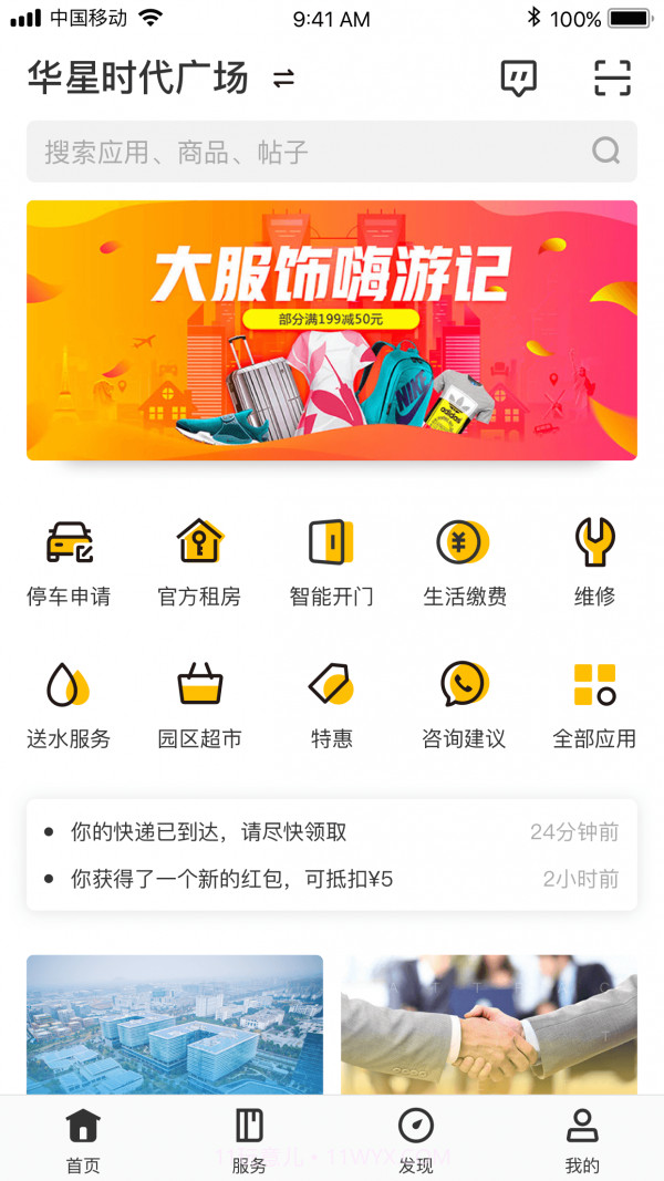 云助截图1 云助截图1