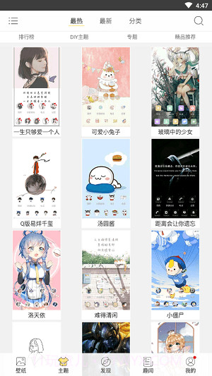 壁纸主题精灵截图1 壁纸主题精灵截图1