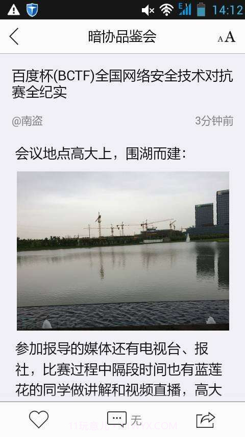 暗协品鉴会截图4 暗协品鉴会截图4