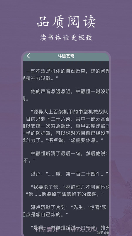 爱阅书单截图2