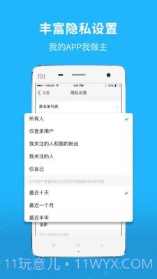 芜湖民生网截图4 芜湖民生网截图4