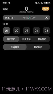 福历截图2 福历截图2