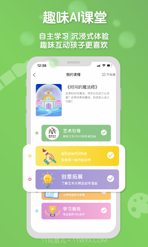 森林AI美术截图3 森林AI美术截图3