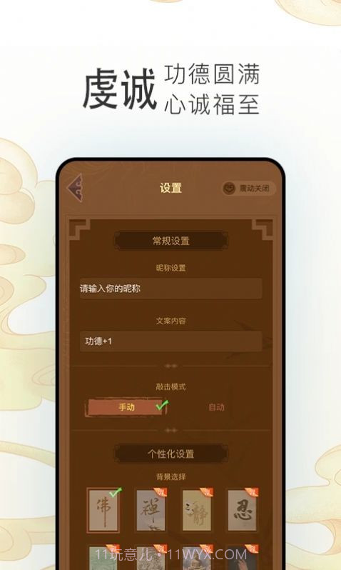 电子木鱼3D截图3