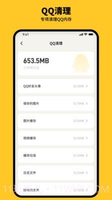 金猪清理大师截图4