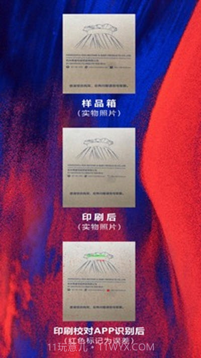 印刷校对截图2 印刷校对截图2