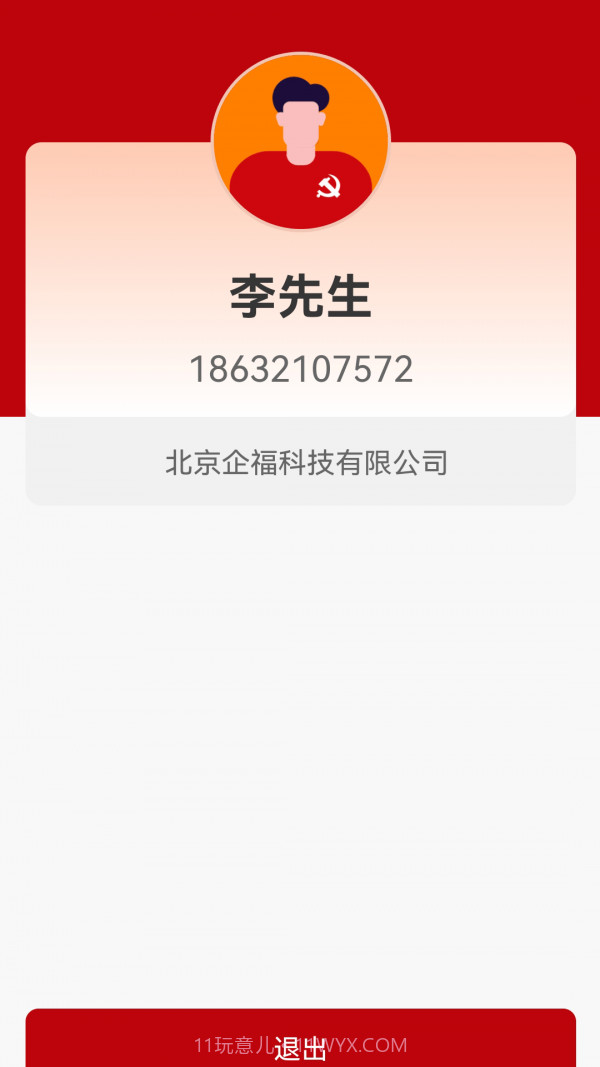 时代校园截图2 时代校园截图2