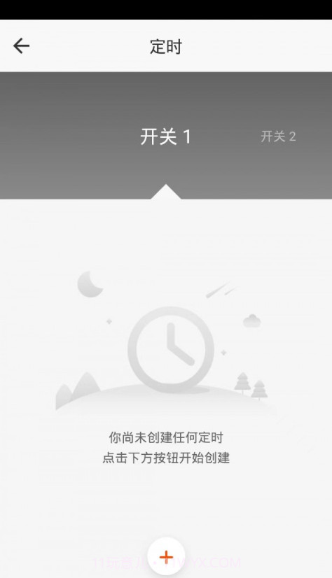 新豪轩智能截图1 新豪轩智能截图1