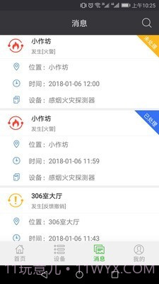 火知眼在线手机版截图4 火知眼在线手机版截图4