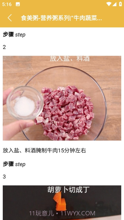 快来尝鲜吧截图1