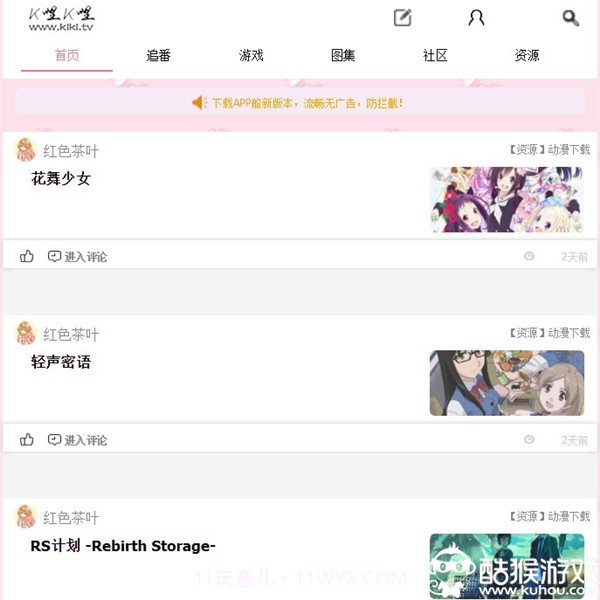 K哩K哩移动端截图1