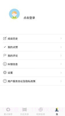 北京记忆截图4 北京记忆截图4
