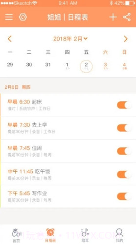 时间官(时间官儿童智能闹钟)V2.3.5 安卓免费版截图3 时间官(时间官儿童智能闹钟)V2.3.5 安卓免费版截图3
