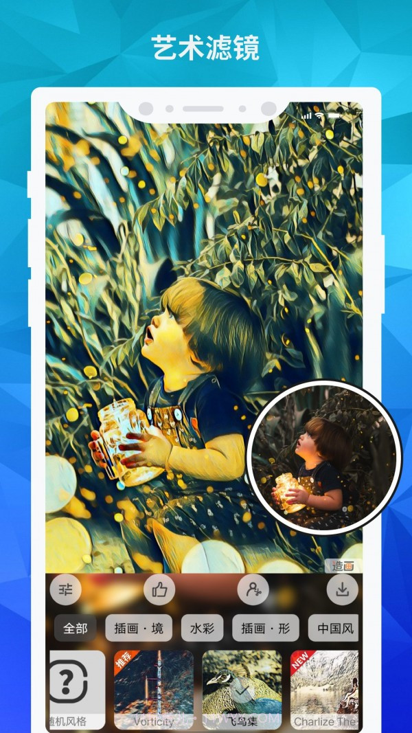 造画截图1 造画截图1