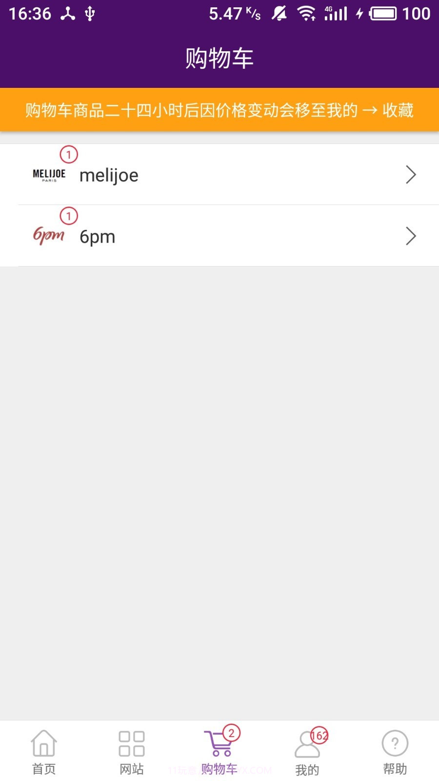 wotada全球买手截图3 wotada全球买手截图3