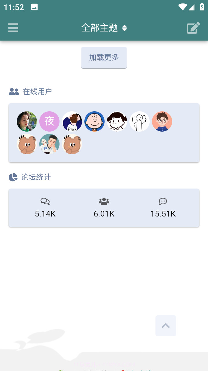 AQ网盘资源社区截图2