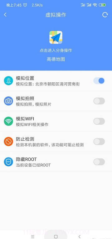路行4位置截图3