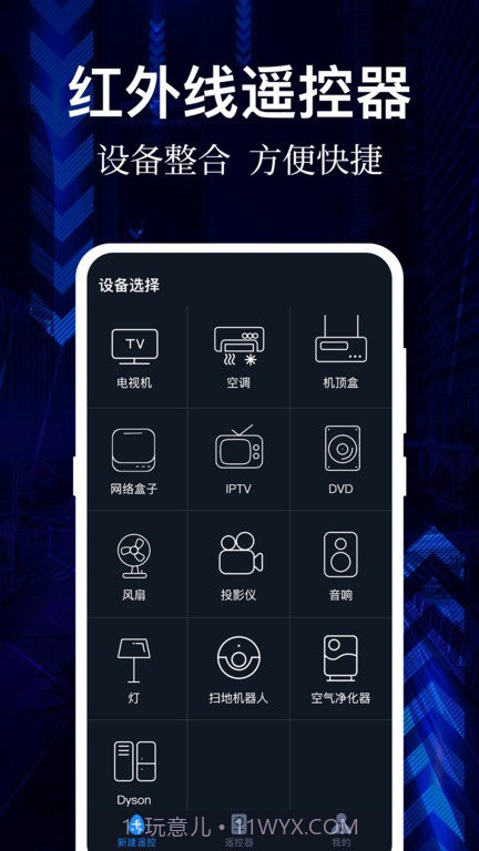 ai万能遥控器截图2 ai万能遥控器截图2