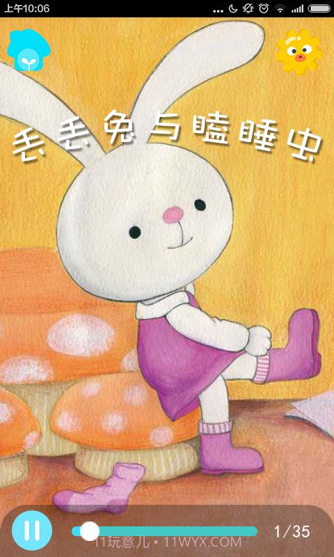 KaDa故事(原咔哒故事)截图2 KaDa故事(原咔哒故事)截图2