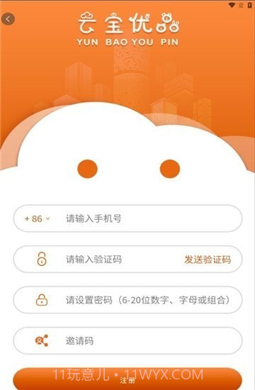 云宝优品截图3 云宝优品截图3