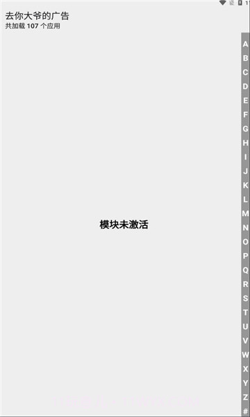 去你大爷的广告截图1