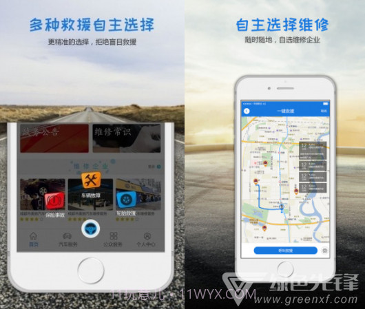 熊猫爱车(汽车维修APP)正式版截图1