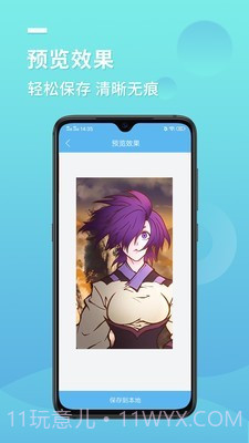 快去水印宝截图4