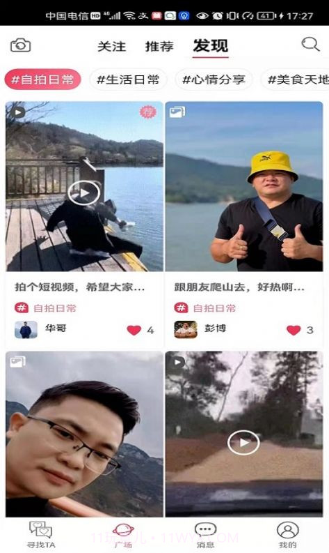 贝缘截图1 贝缘截图1
