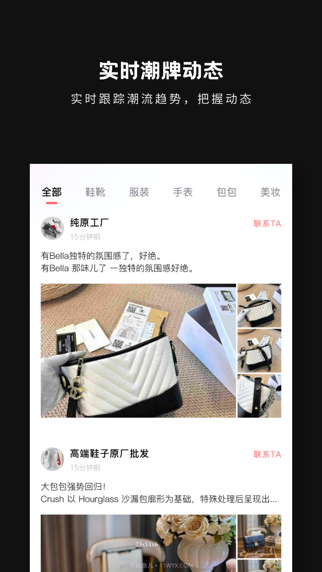 包包批发app截图2