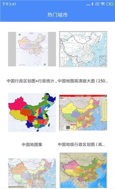 高清中国地图册截图3