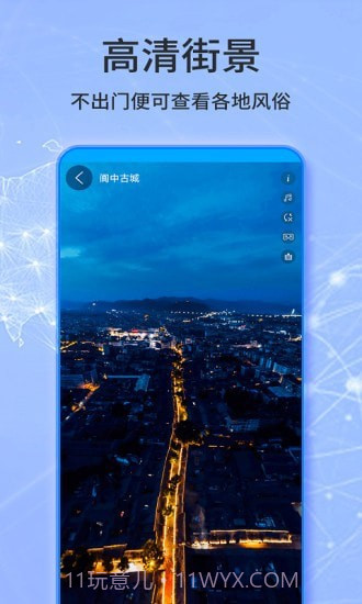 天眼卫星实景地图截图2